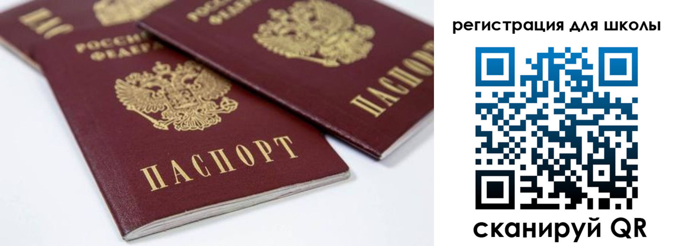 временная регистрация для всех в Урус-Мартане