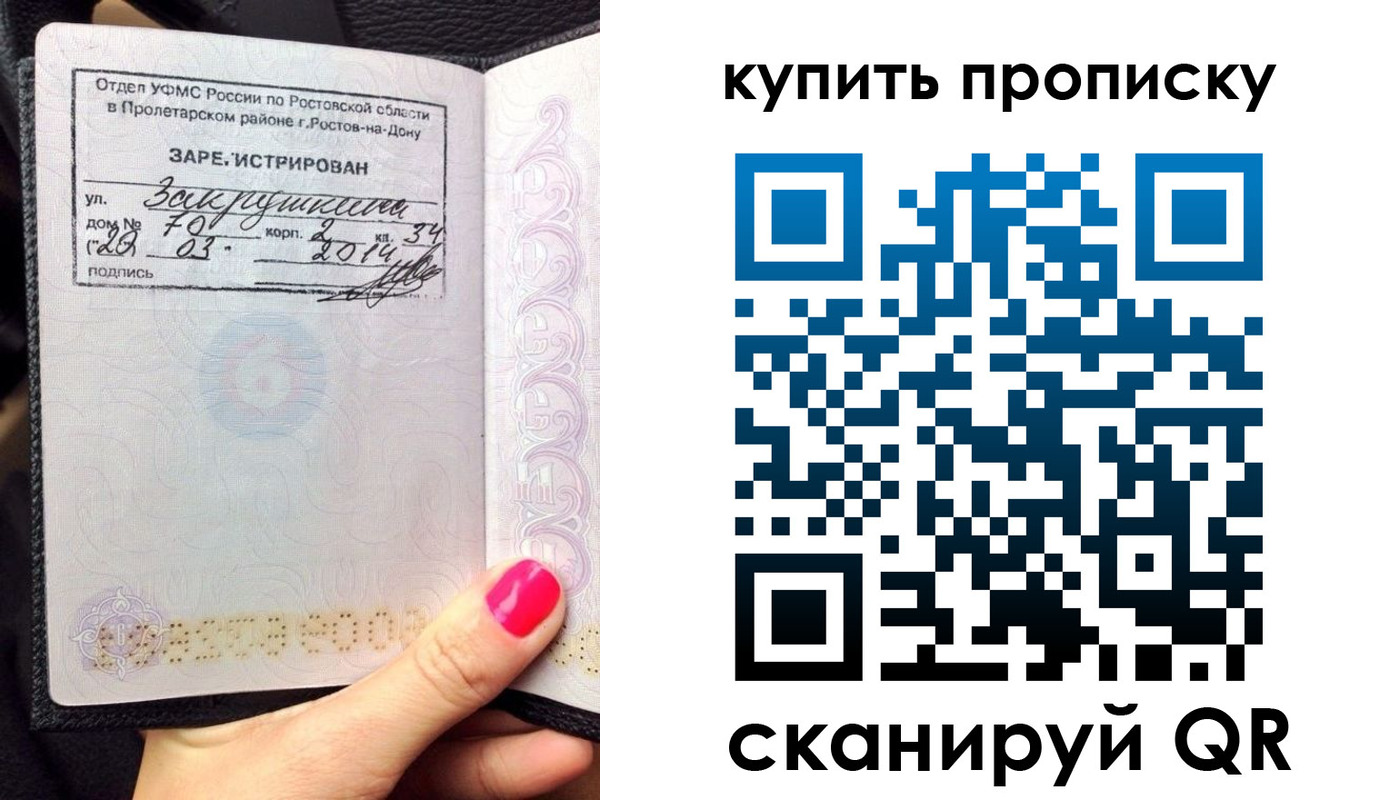 временная регистрация купить в Урус-Мартане
